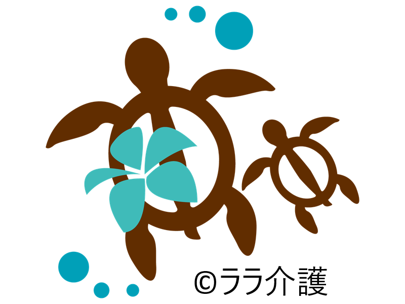 デイサービス